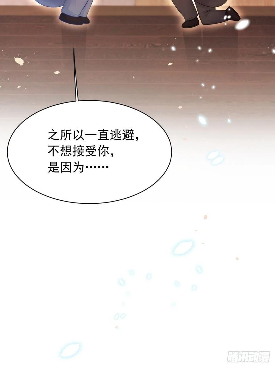 朝西，In or out - 第68话 司秦2.0的告白 - 第42张图