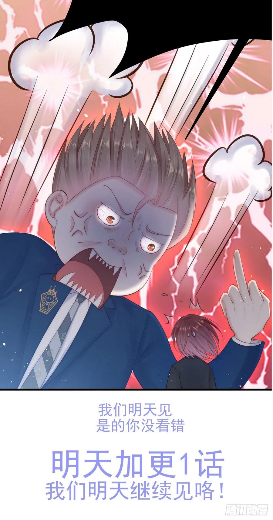 朝西，In or out - 第68话 司秦2.0的告白 - 第50张图