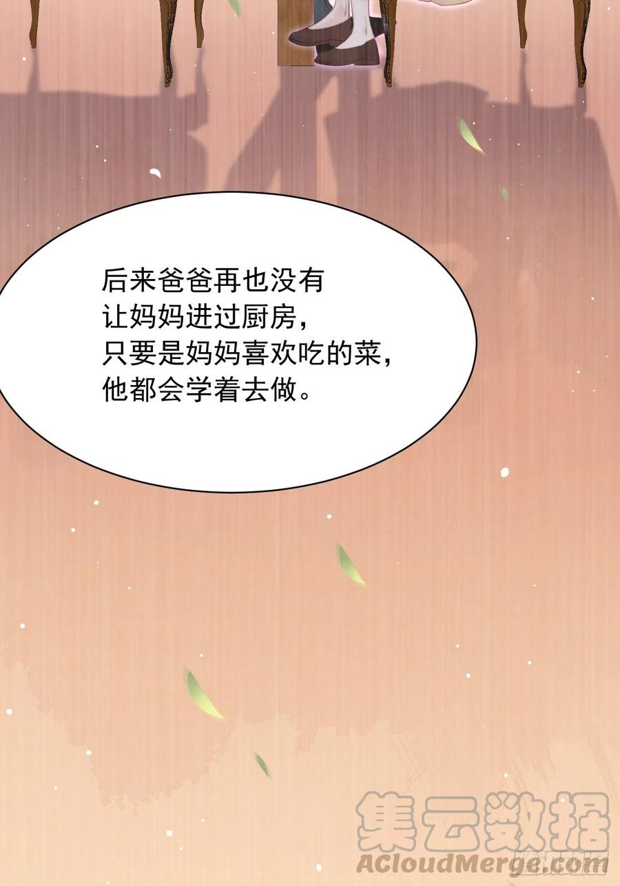 朝西，In or out - 第69话 要不要跟我好 - 第43张图