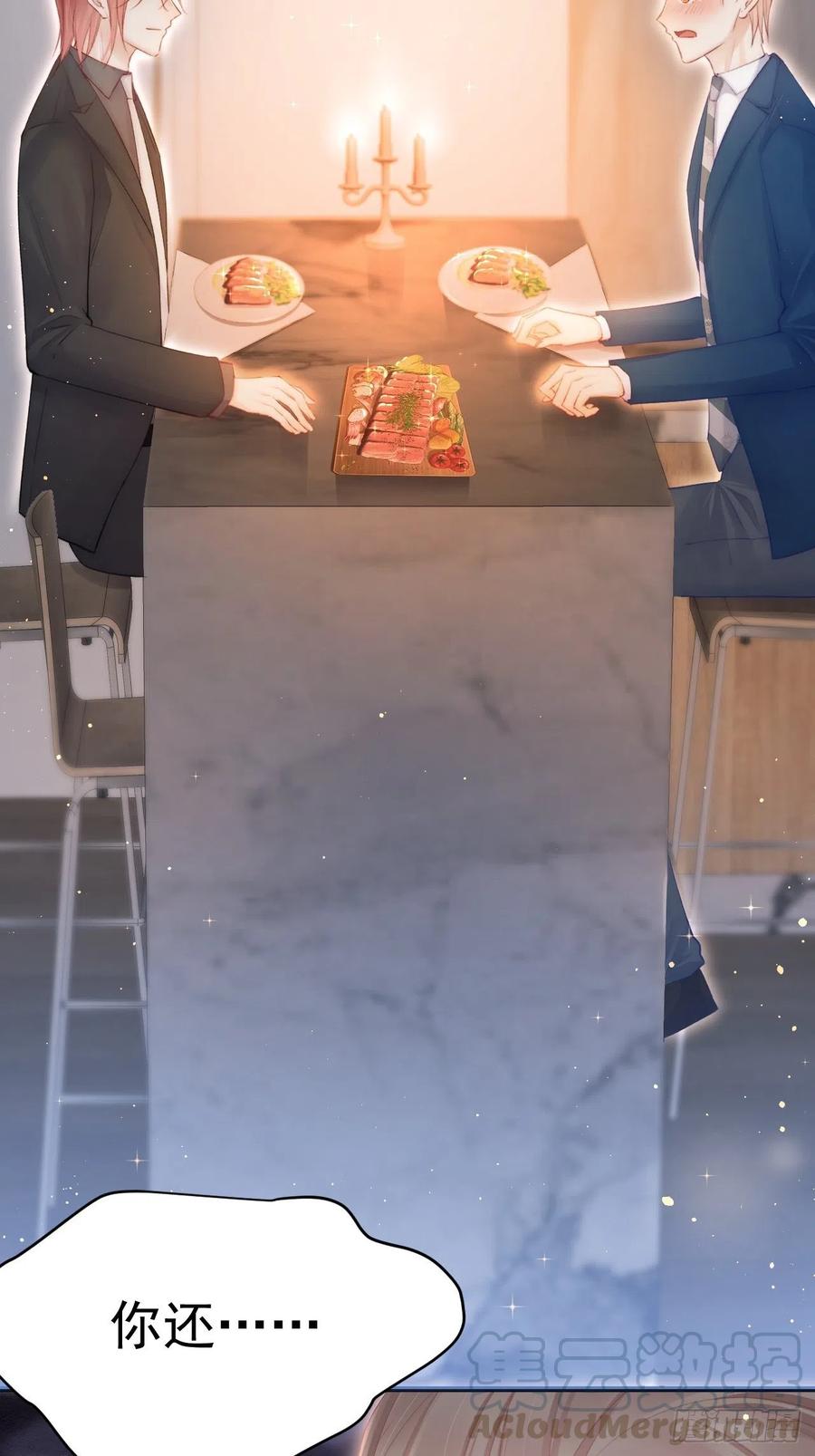 朝西，In or out - 第69话 要不要跟我好 - 第19张图