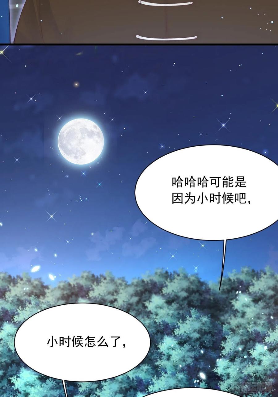 朝西，In or out - 第69话 要不要跟我好 - 第35张图