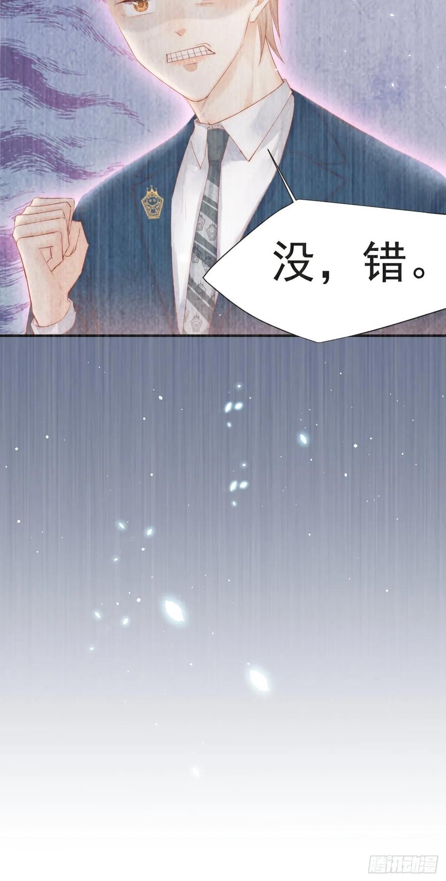 朝西，In or out - 第69话 要不要跟我好 - 第30张图