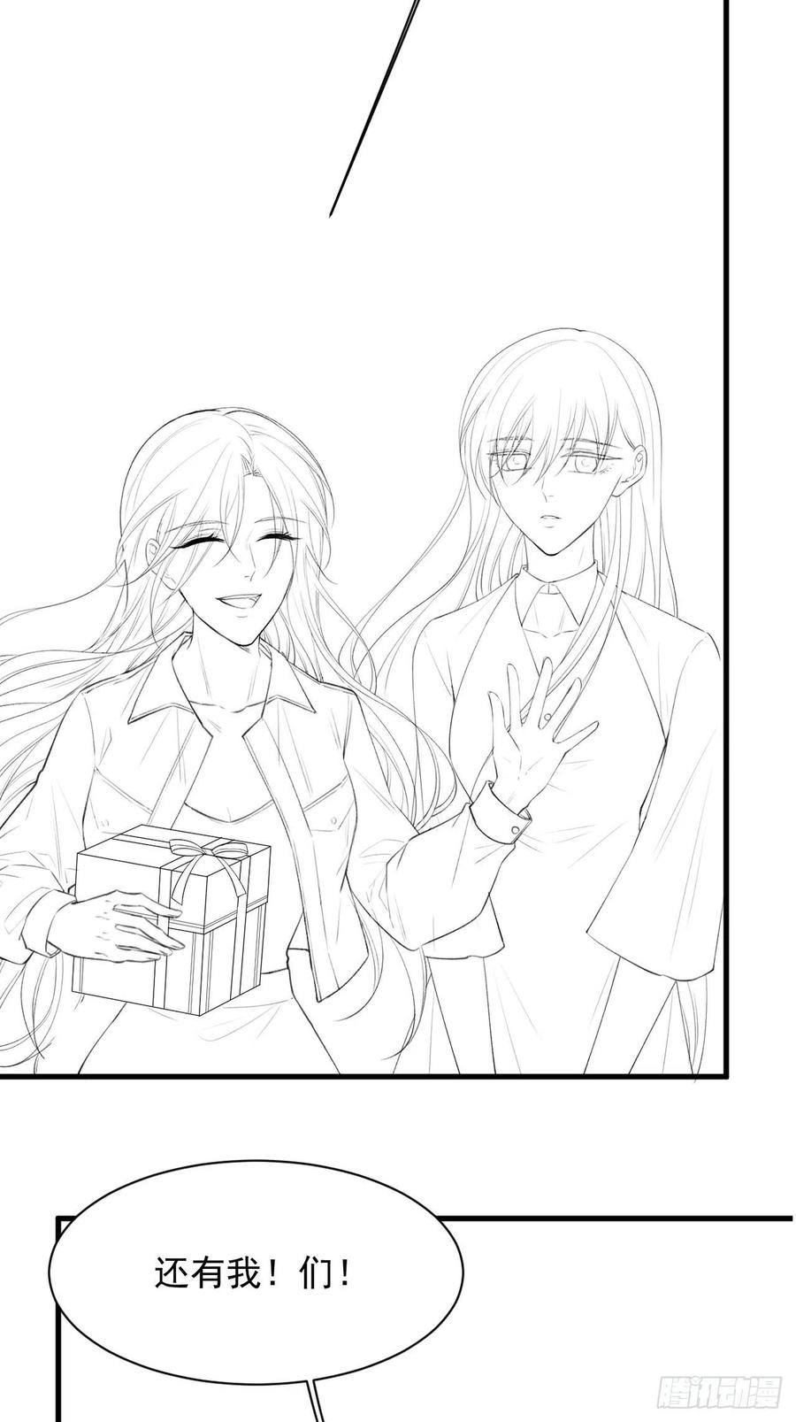 朝西，In or out - 第69话 要不要跟我好 - 第56张图