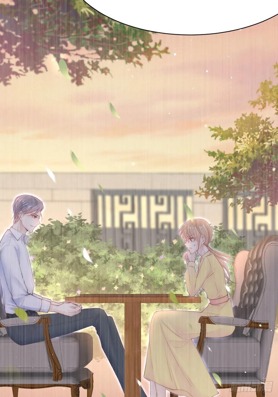 朝西，In or out - 第69话 要不要跟我好 - 第42张图