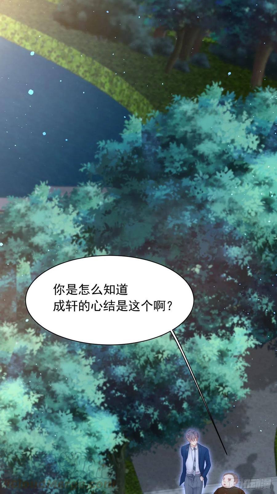 朝西，In or out - 第69话 要不要跟我好 - 第25张图