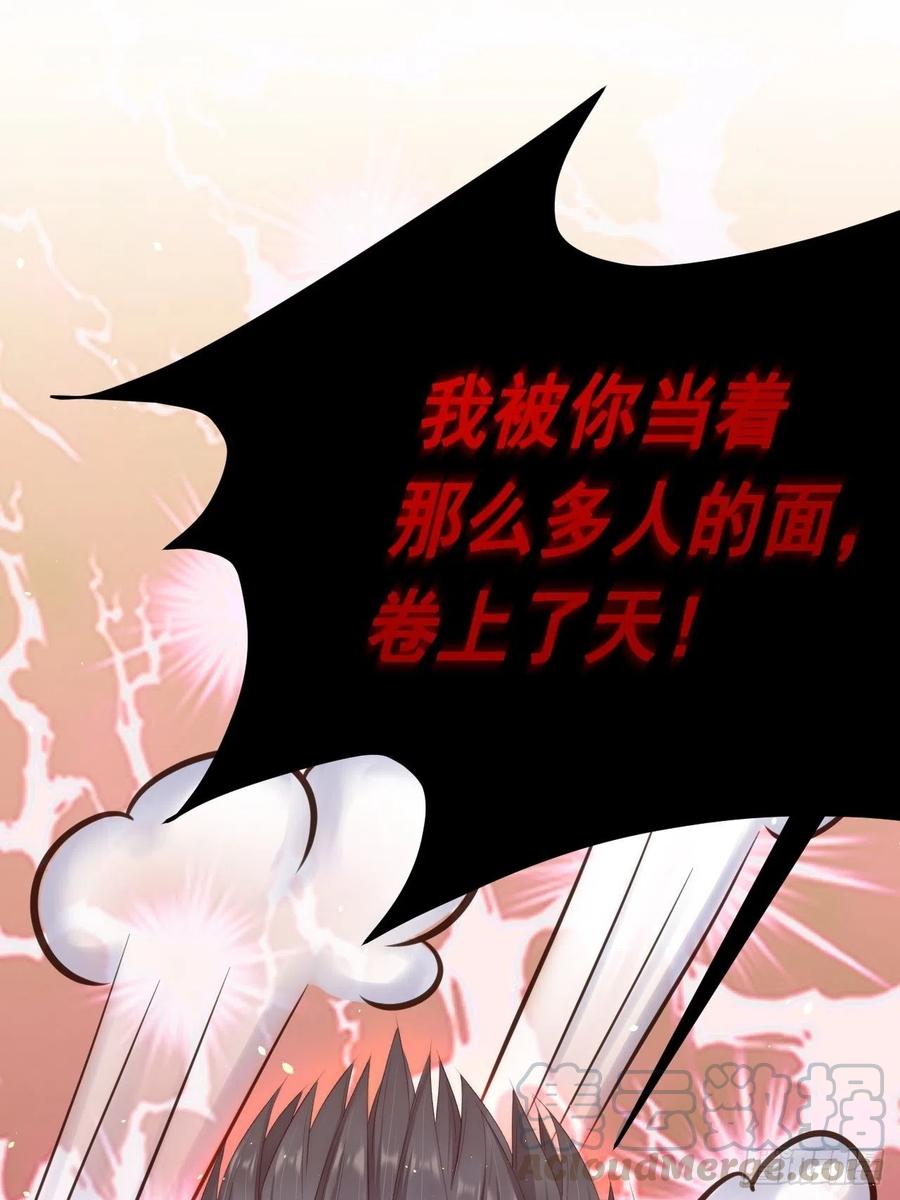 朝西，In or out - 第69话 要不要跟我好 - 第4张图