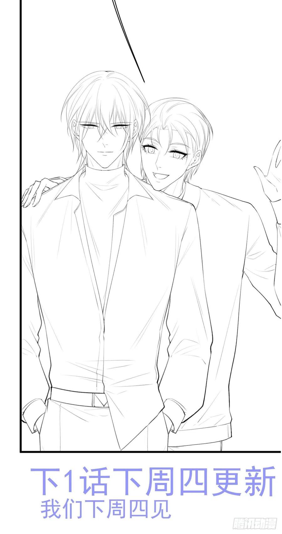 朝西，In or out - 第69话 要不要跟我好 - 第57张图