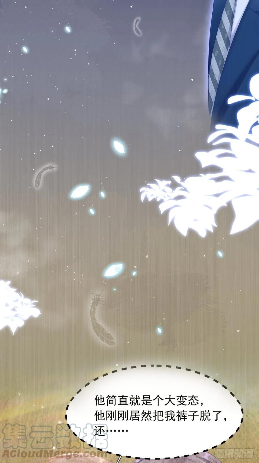 朝西，In or out - 第69话 要不要跟我好 - 第28张图