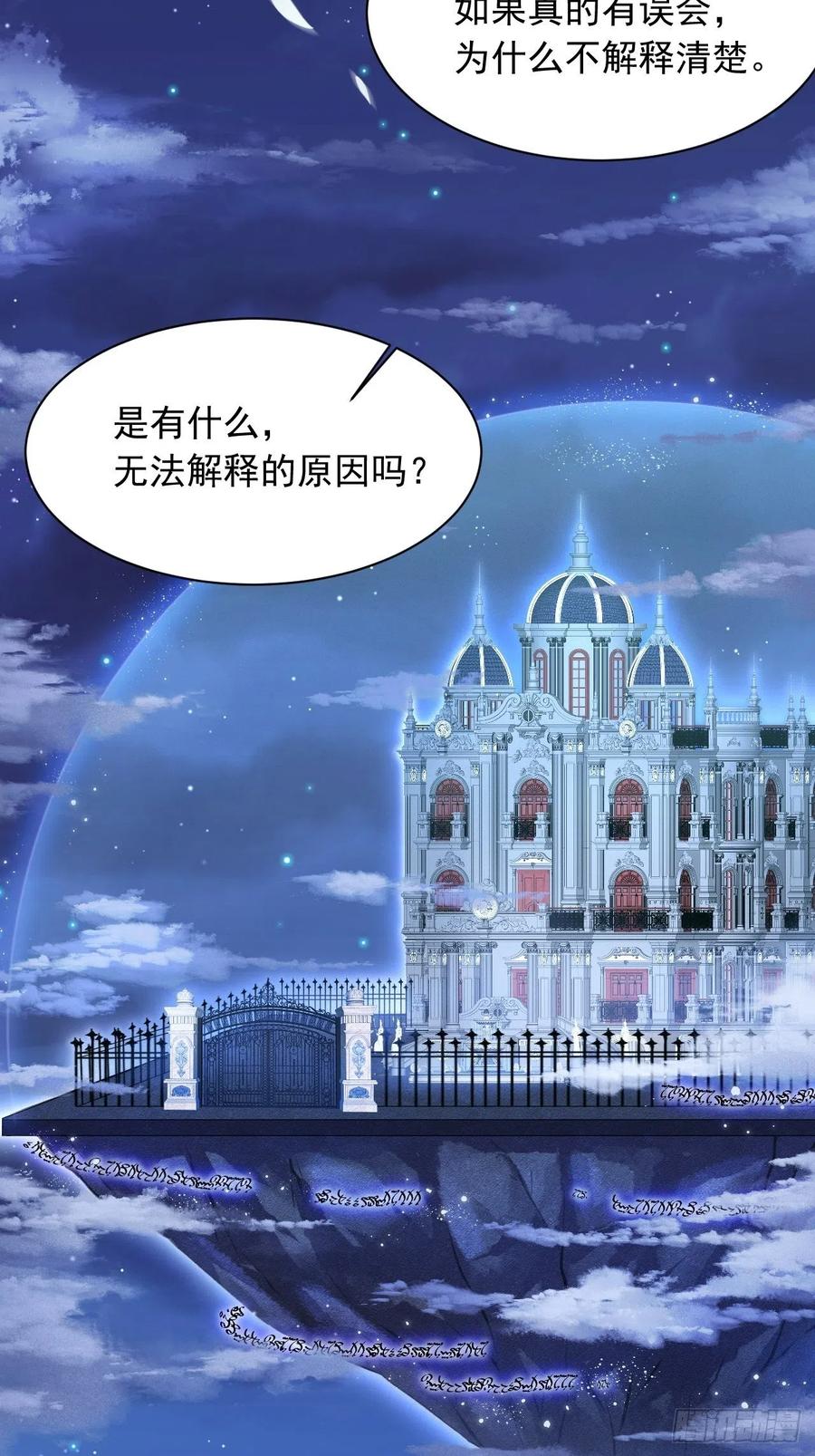 朝西，In or out - 第69话 要不要跟我好 - 第50张图