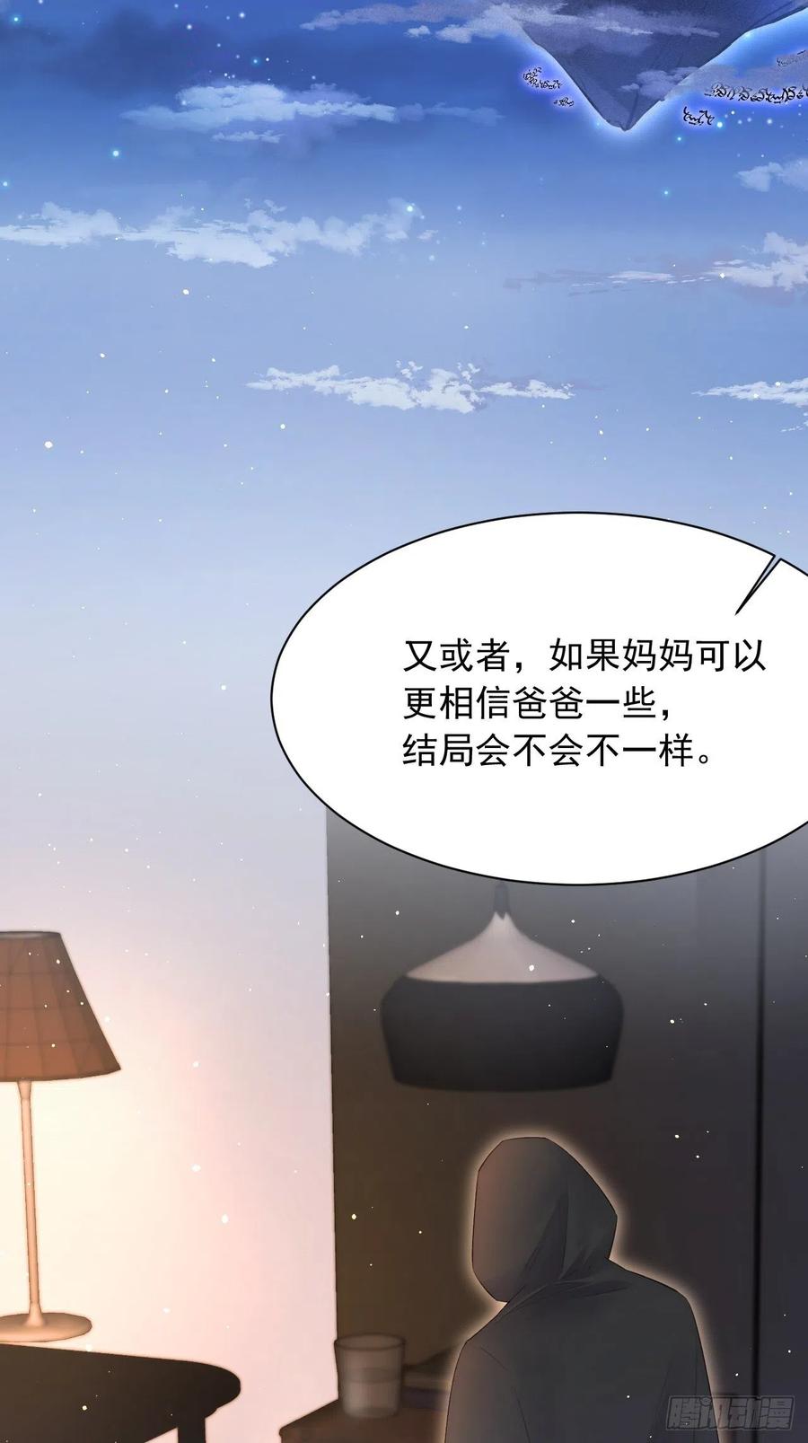 朝西，In or out - 第69话 要不要跟我好 - 第51张图