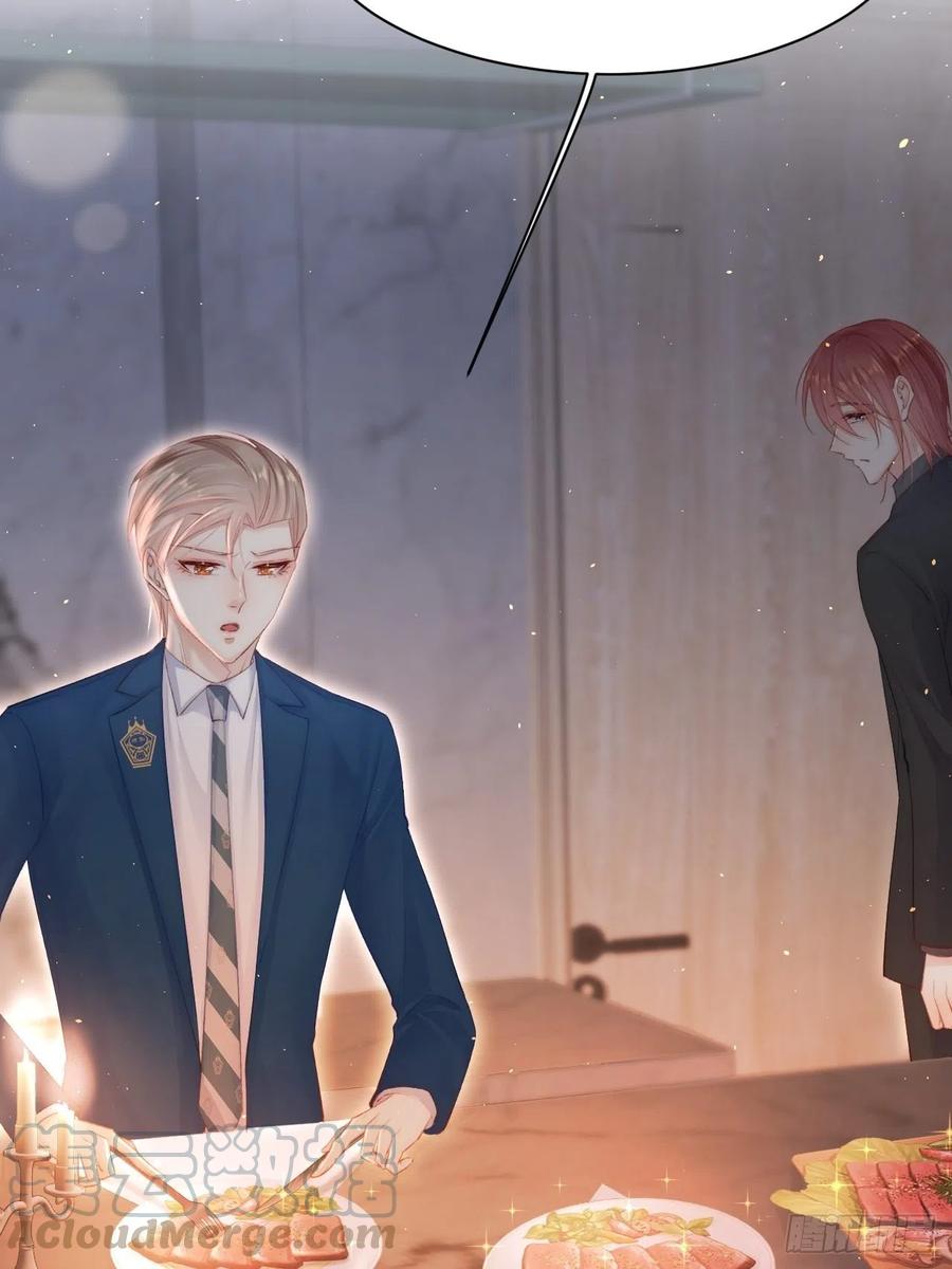 朝西，In or out - 第69话 要不要跟我好 - 第7张图