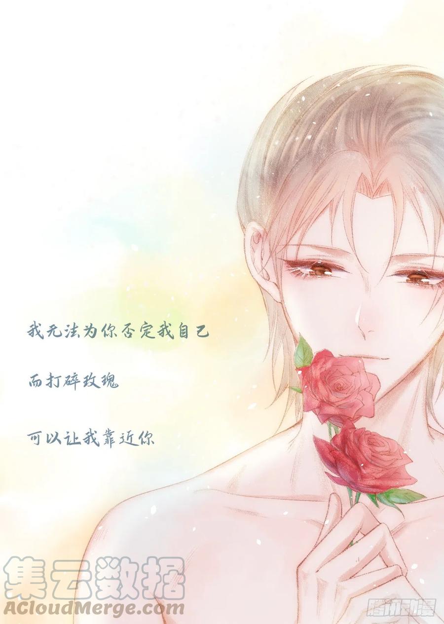 朝西，In or out - 第69话 要不要跟我好 - 第1张图