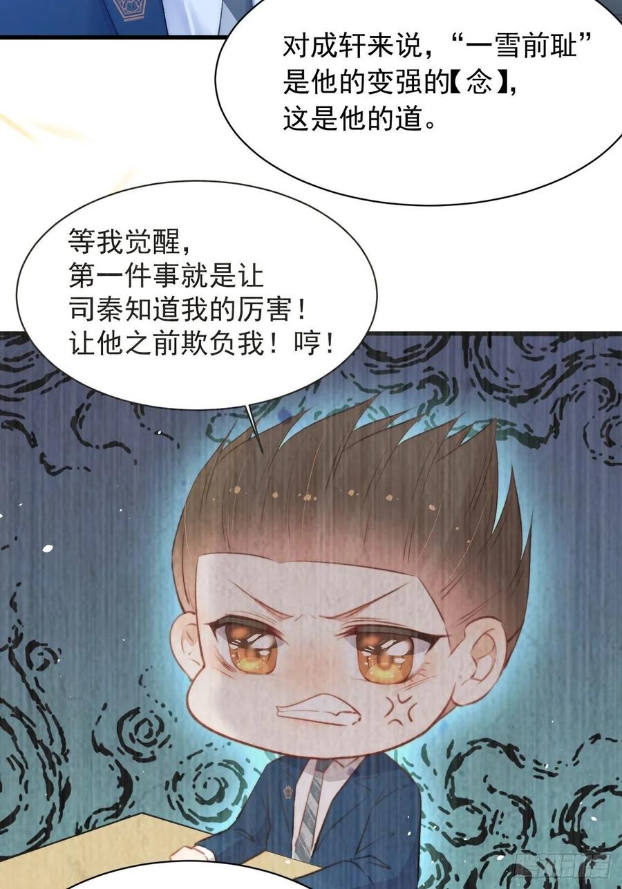 朝西，In or out - 第69话 要不要跟我好 - 第32张图