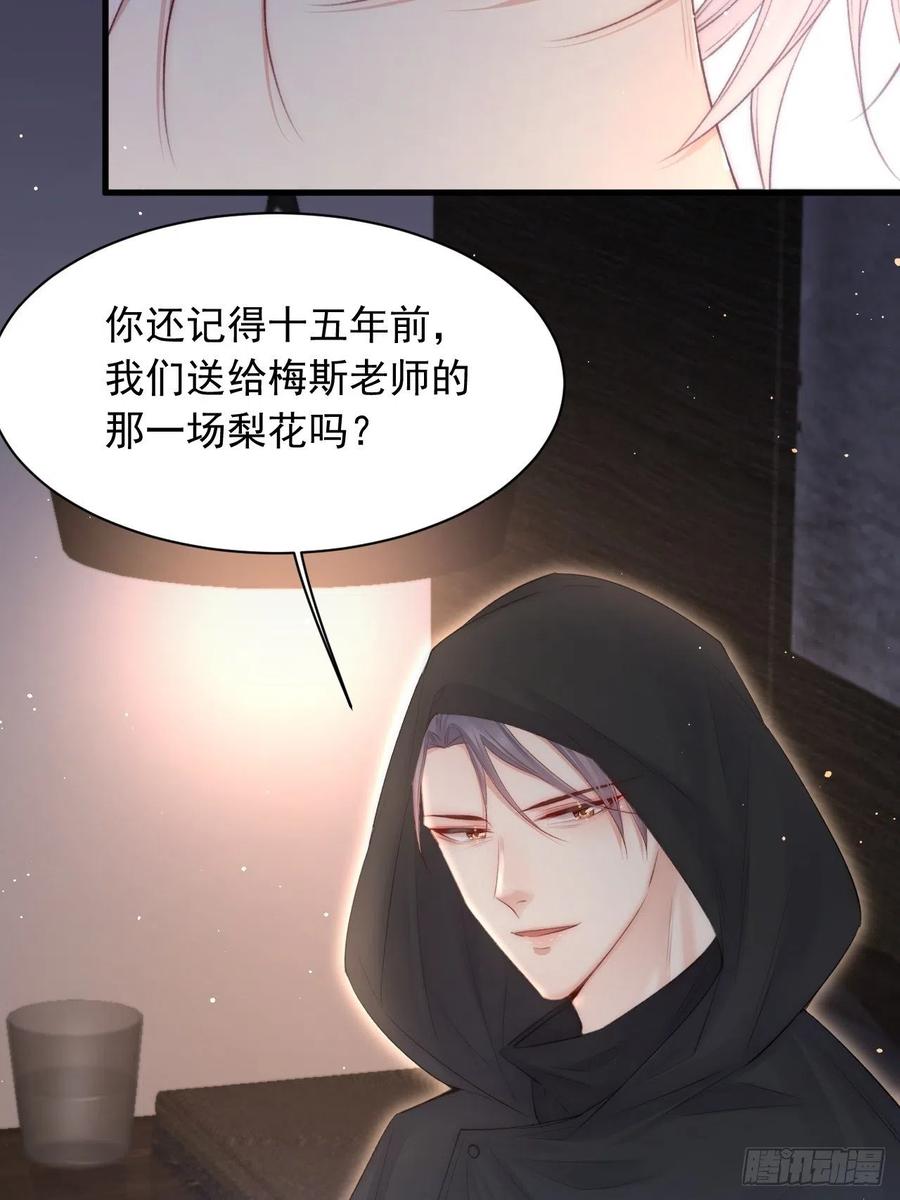 朝西，In or out - 第70话 一起玩耍吧 - 第20张图