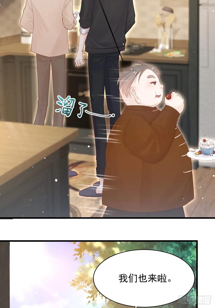 朝西，In or out - 第70话 一起玩耍吧 - 第30张图