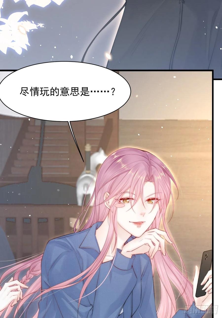 朝西，In or out - 第70话 一起玩耍吧 - 第50张图