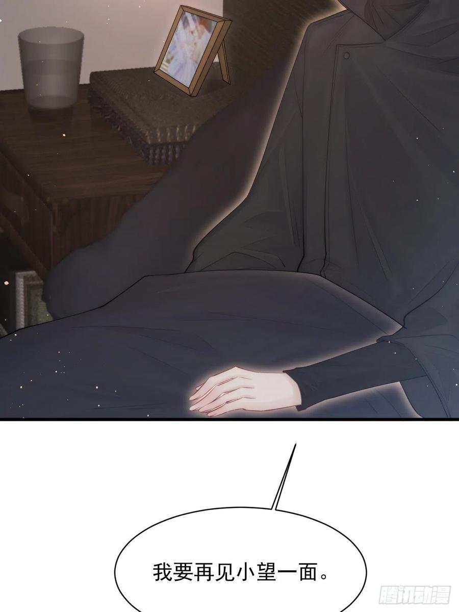 朝西，In or out - 第70话 一起玩耍吧 - 第17张图