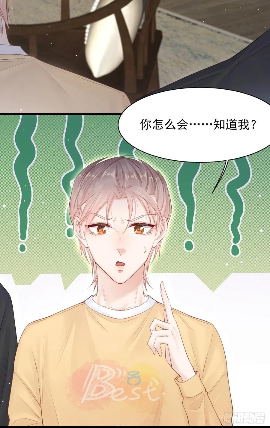 朝西，In or out - 第70话 一起玩耍吧 - 第35张图