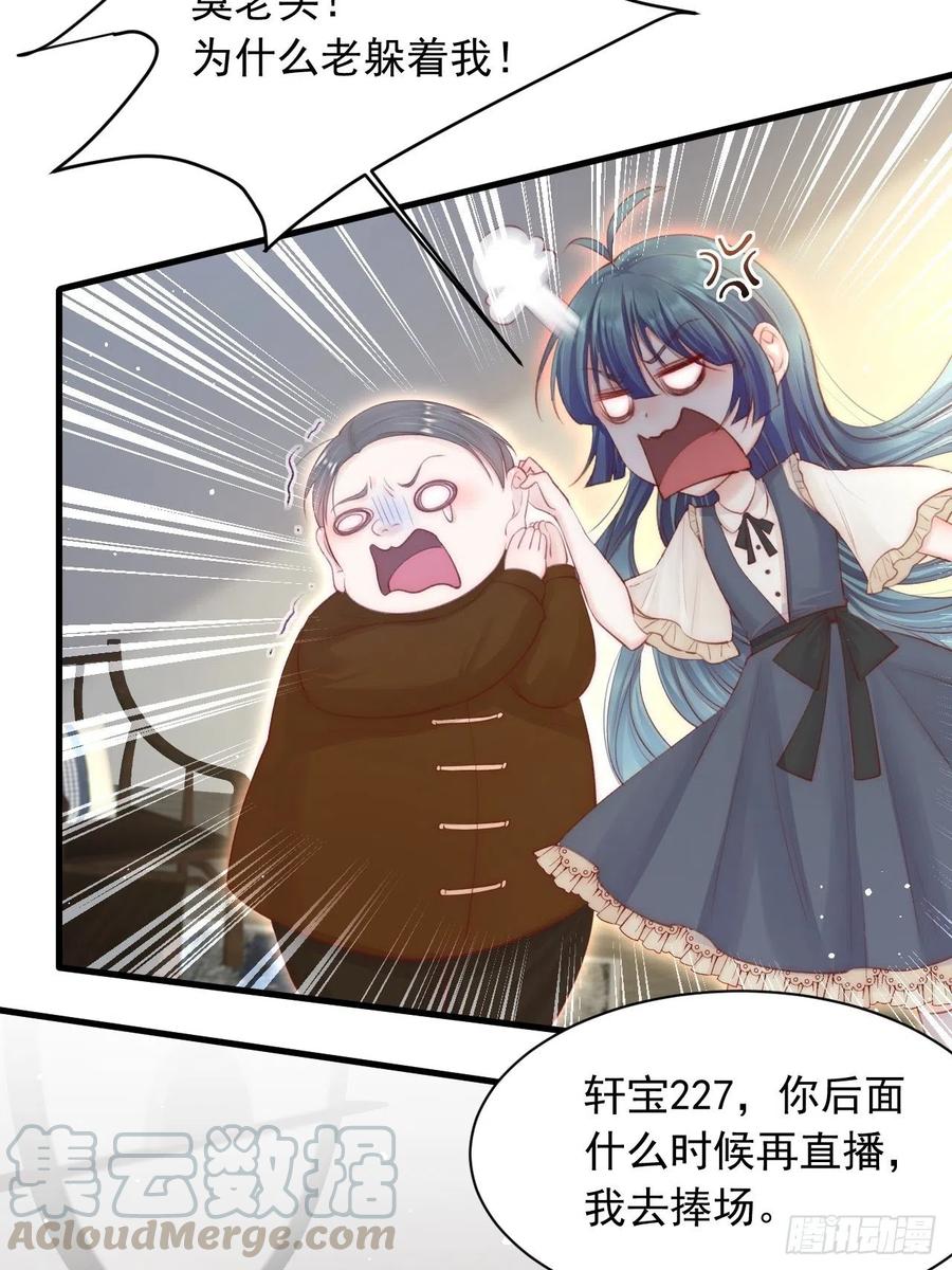 朝西，In or out - 第70话 一起玩耍吧 - 第40张图