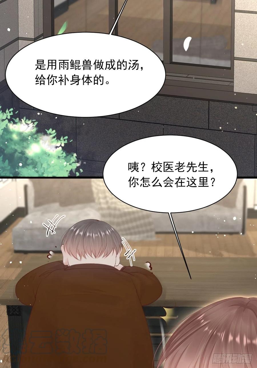 朝西，In or out - 第70话 一起玩耍吧 - 第28张图
