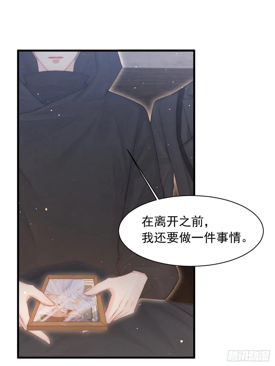 朝西，In or out - 第70话 一起玩耍吧 - 第12张图