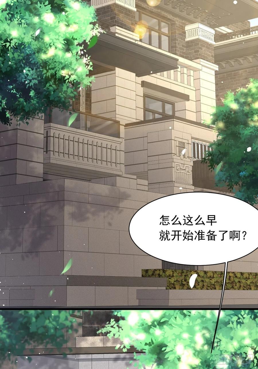 朝西，In or out - 第70话 一起玩耍吧 - 第26张图