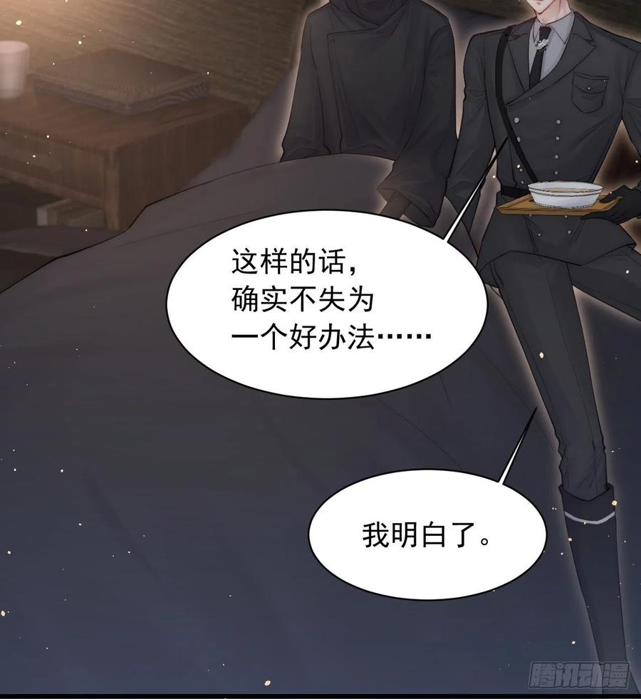 朝西，In or out - 第70话 一起玩耍吧 - 第23张图