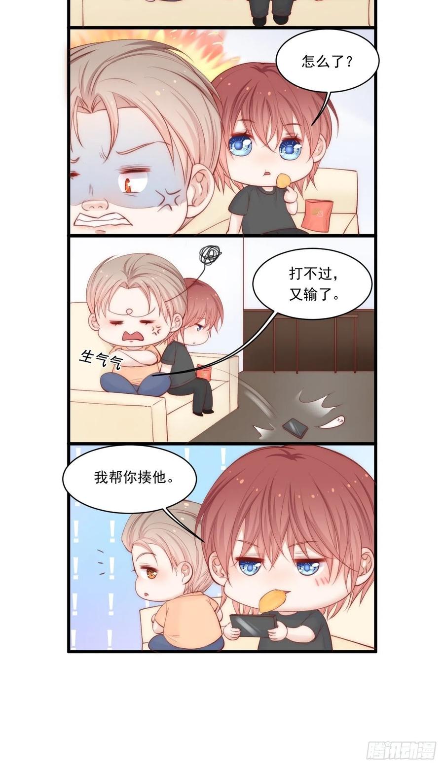 朝西，In or out - 第70话 一起玩耍吧 - 第54张图