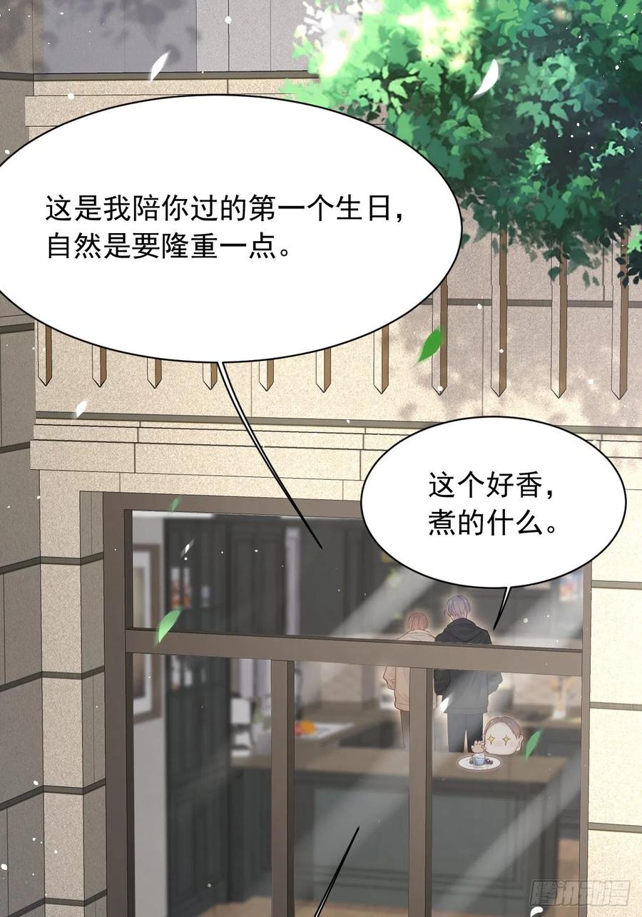 朝西，In or out - 第70话 一起玩耍吧 - 第27张图