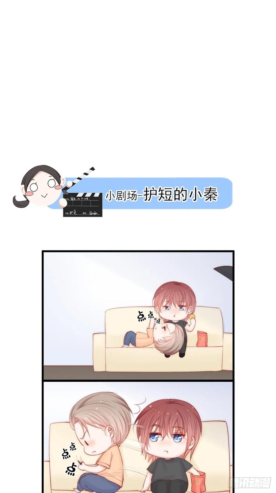 朝西，In or out - 第70话 一起玩耍吧 - 第53张图