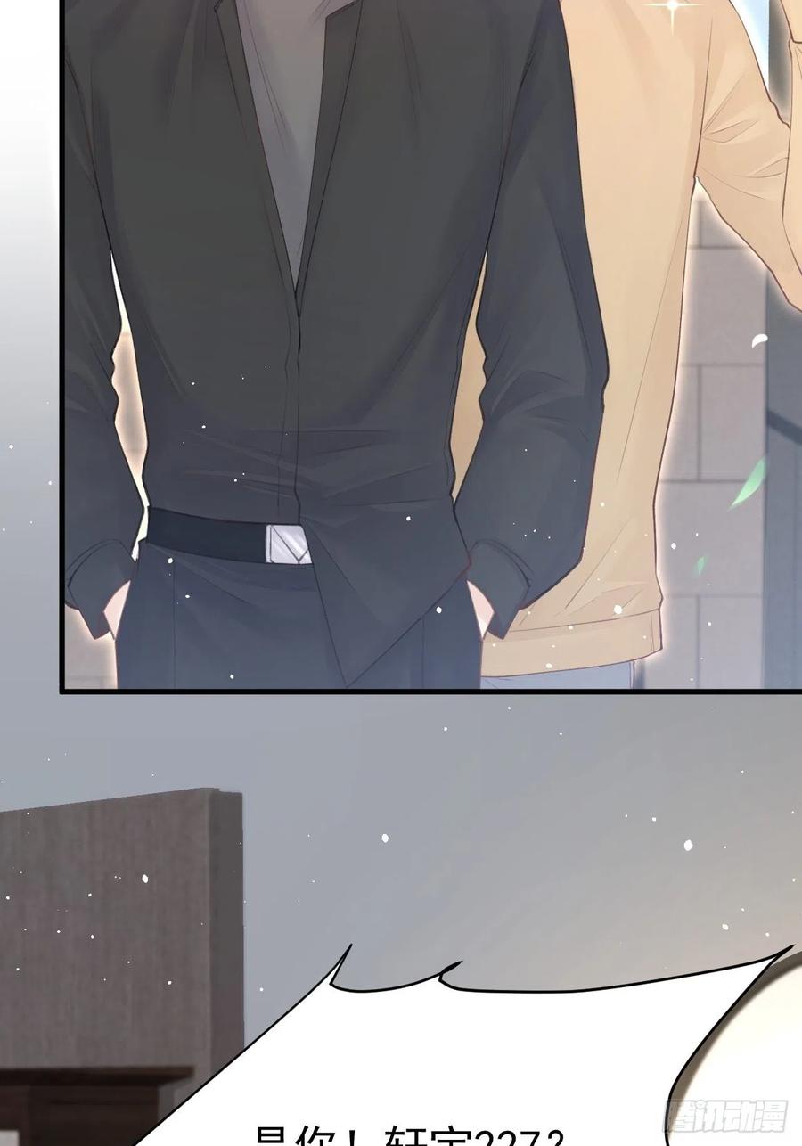 朝西，In or out - 第70话 一起玩耍吧 - 第33张图