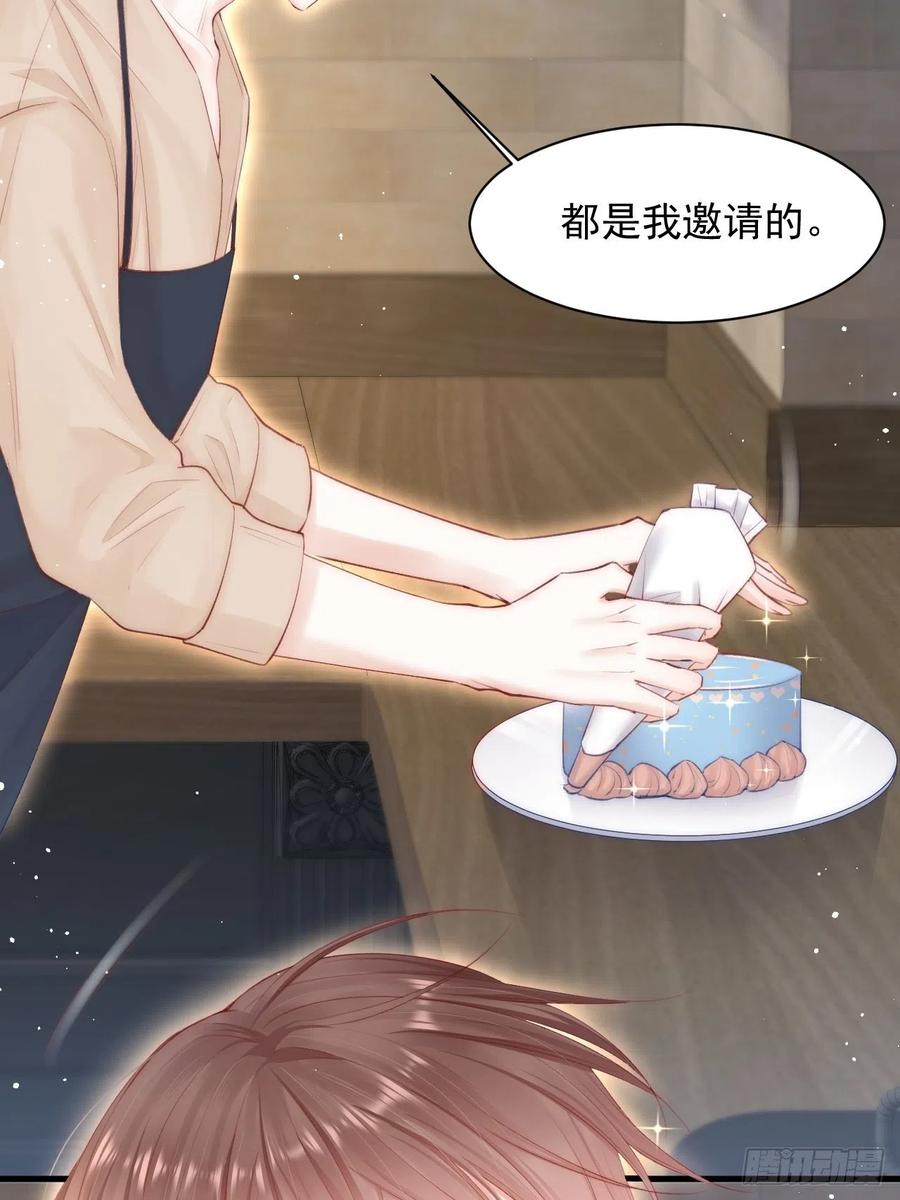 朝西，In or out - 第70话 一起玩耍吧 - 第45张图