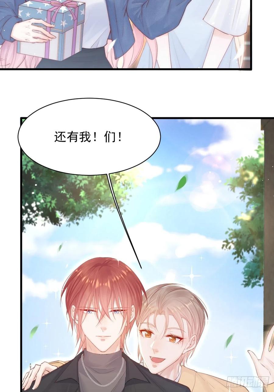 朝西，In or out - 第70话 一起玩耍吧 - 第32张图