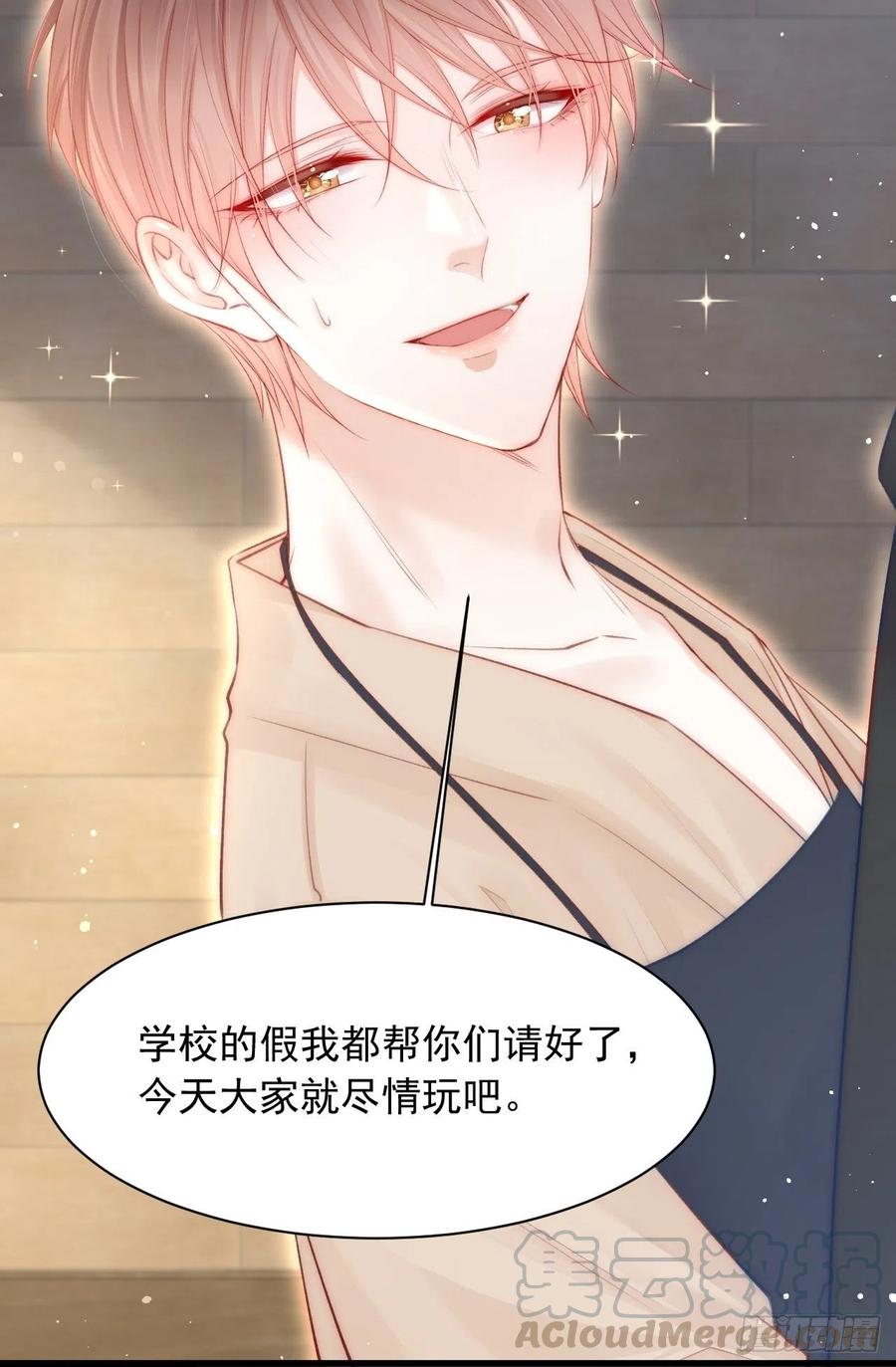 朝西，In or out - 第70话 一起玩耍吧 - 第46张图