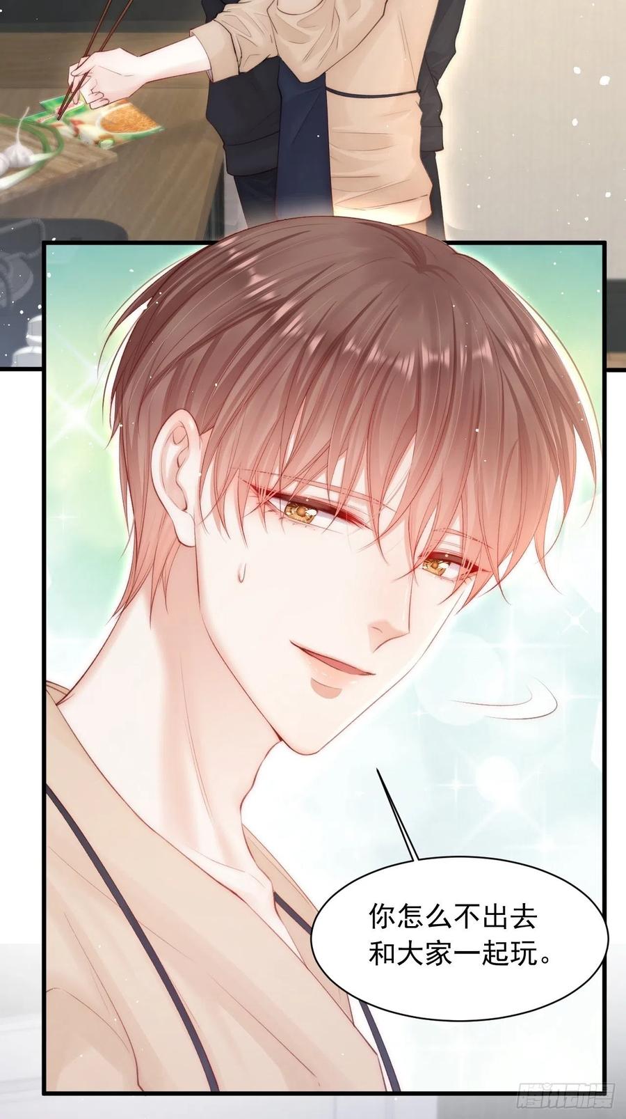 朝西，In or out - 第71话 轩轩的“美丽” - 第8张图