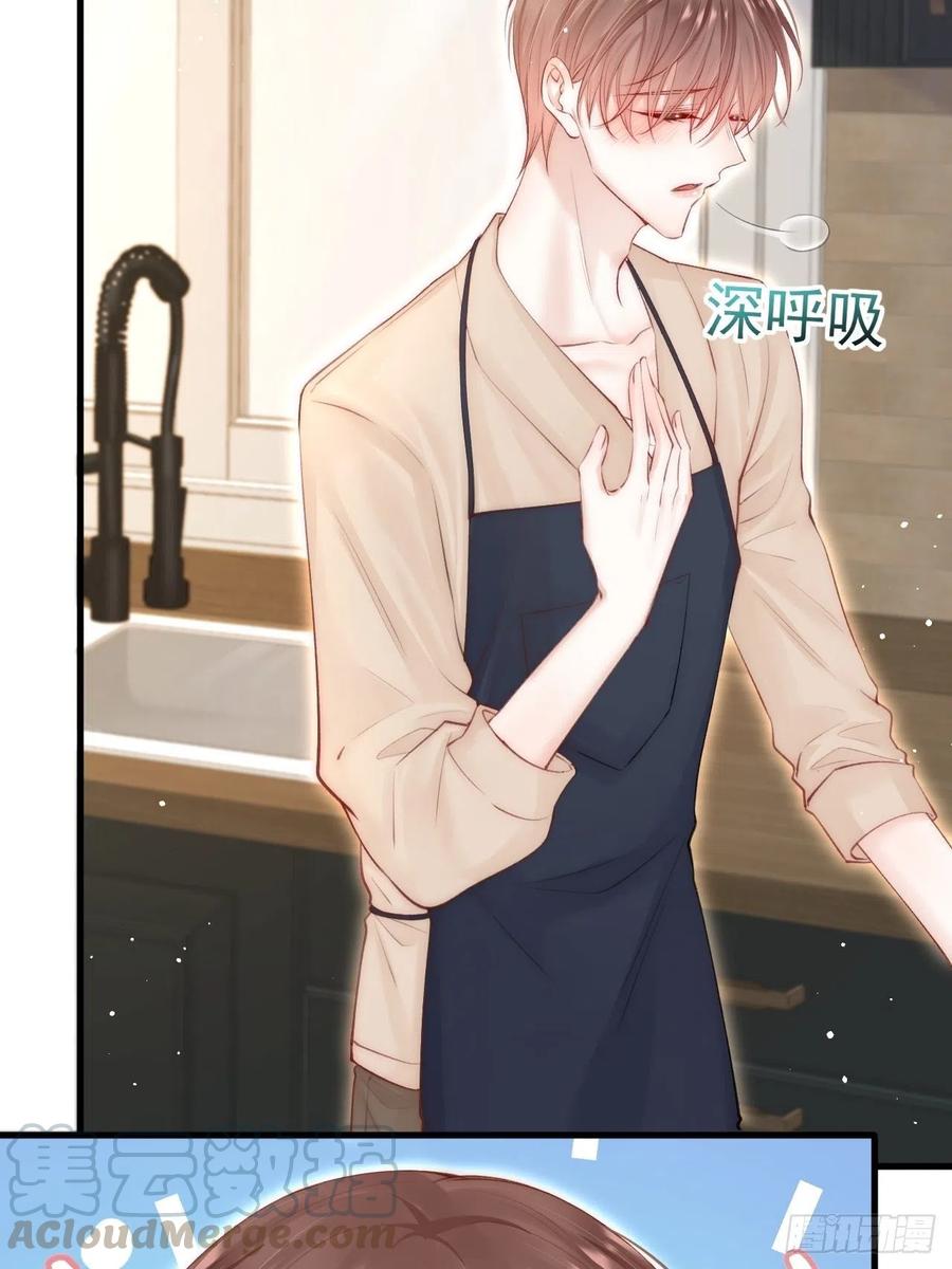 朝西，In or out - 第71话 轩轩的“美丽” - 第19张图