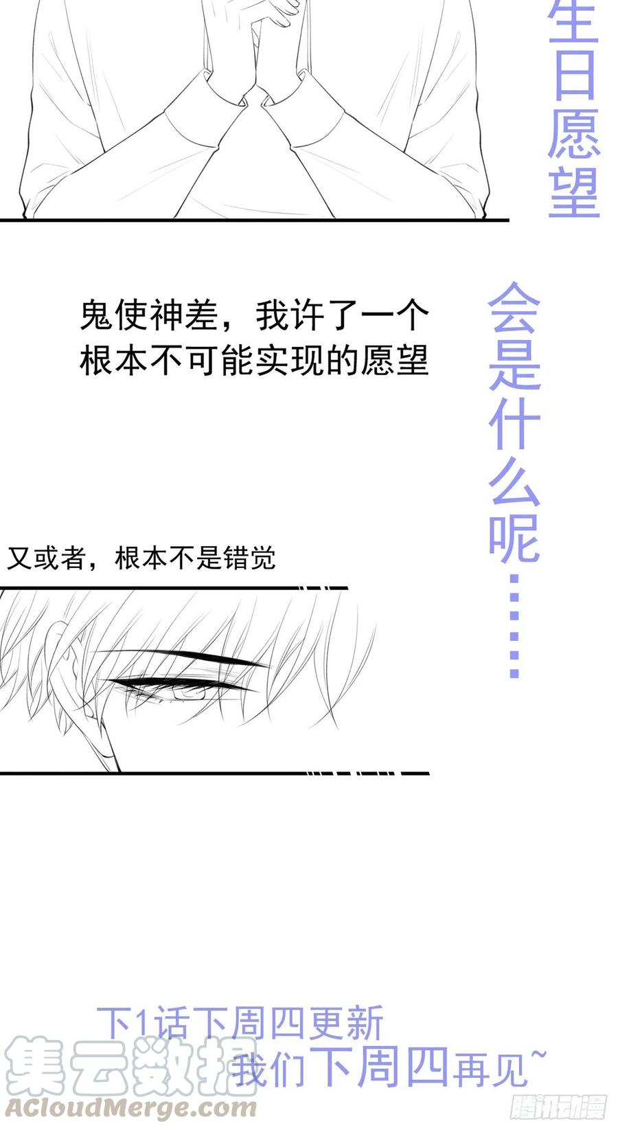 朝西，In or out - 第71话 轩轩的“美丽” - 第41张图