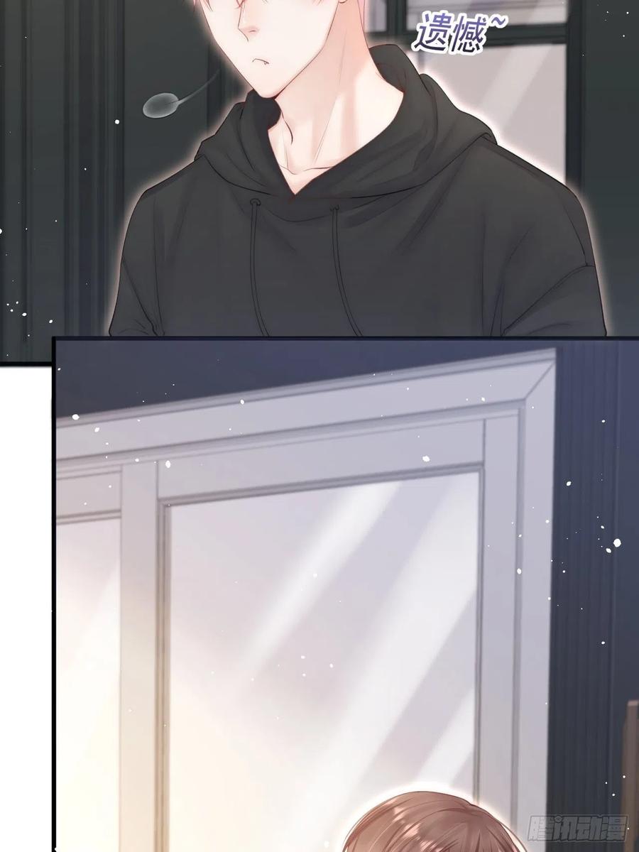 朝西，In or out - 第71话 轩轩的“美丽” - 第18张图