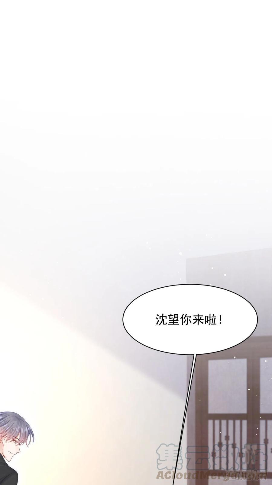 朝西，In or out - 第71话 轩轩的“美丽” - 第21张图