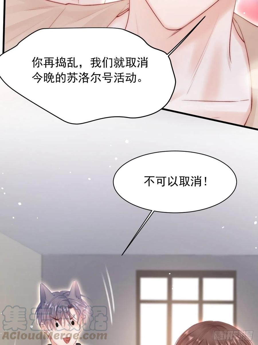 朝西，In or out - 第71话 轩轩的“美丽” - 第15张图