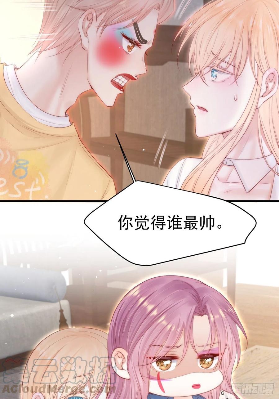 朝西，In or out - 第71话 轩轩的“美丽” - 第31张图