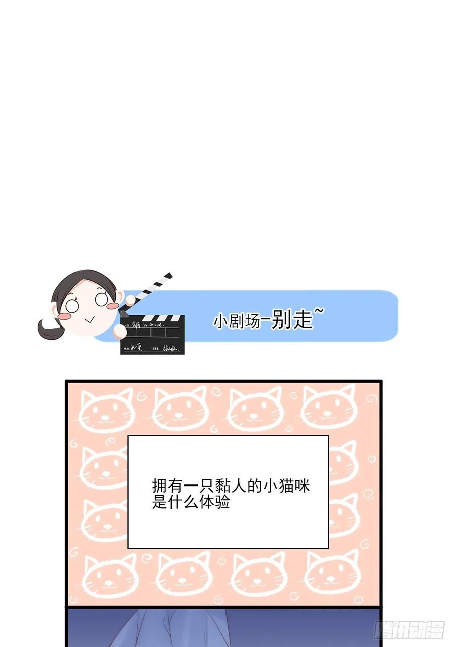 朝西，In or out - 第71话 轩轩的“美丽” - 第36张图