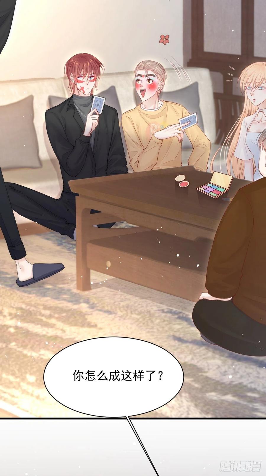 朝西，In or out - 第71话 轩轩的“美丽” - 第22张图