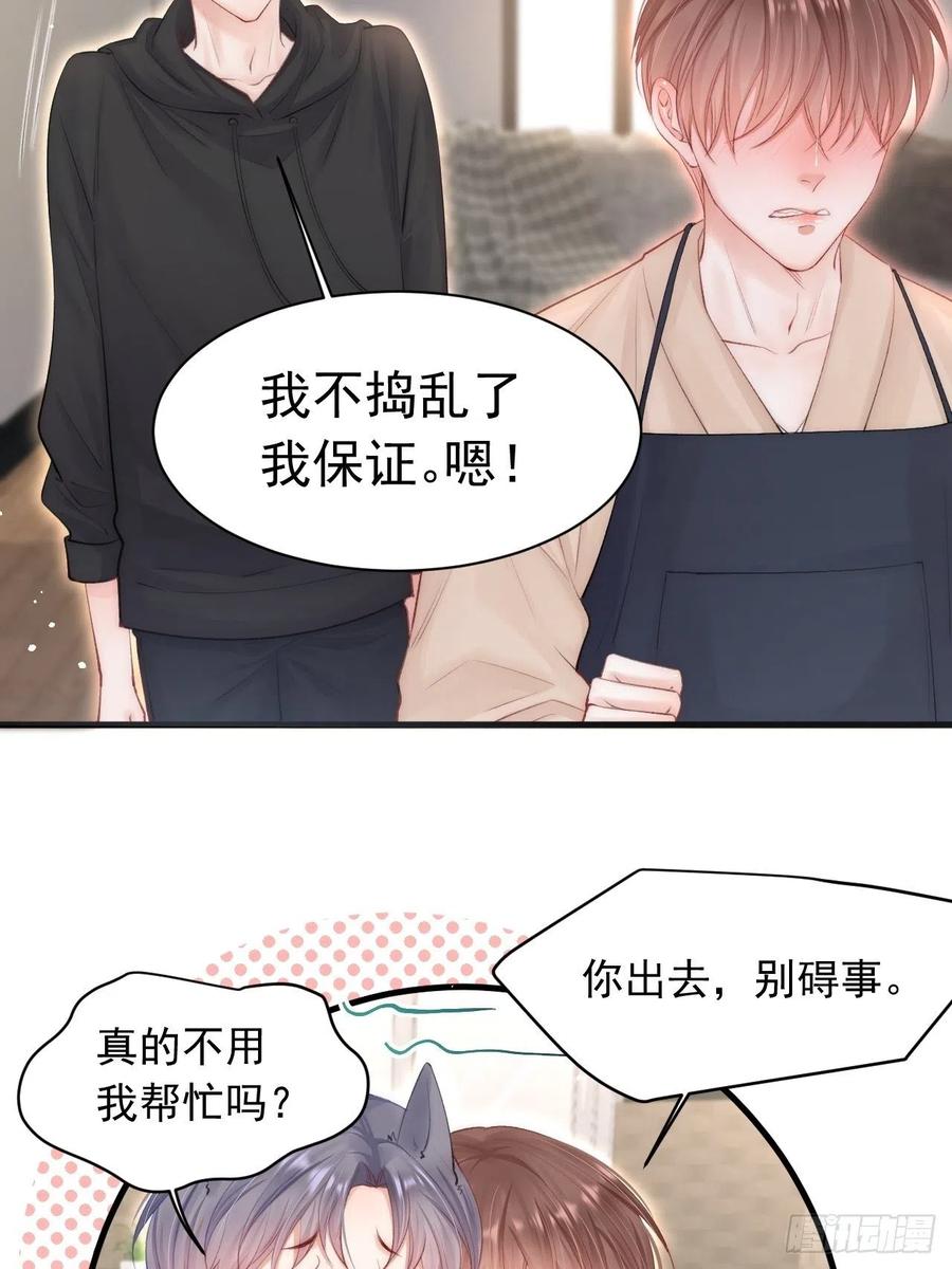 朝西，In or out - 第71话 轩轩的“美丽” - 第16张图