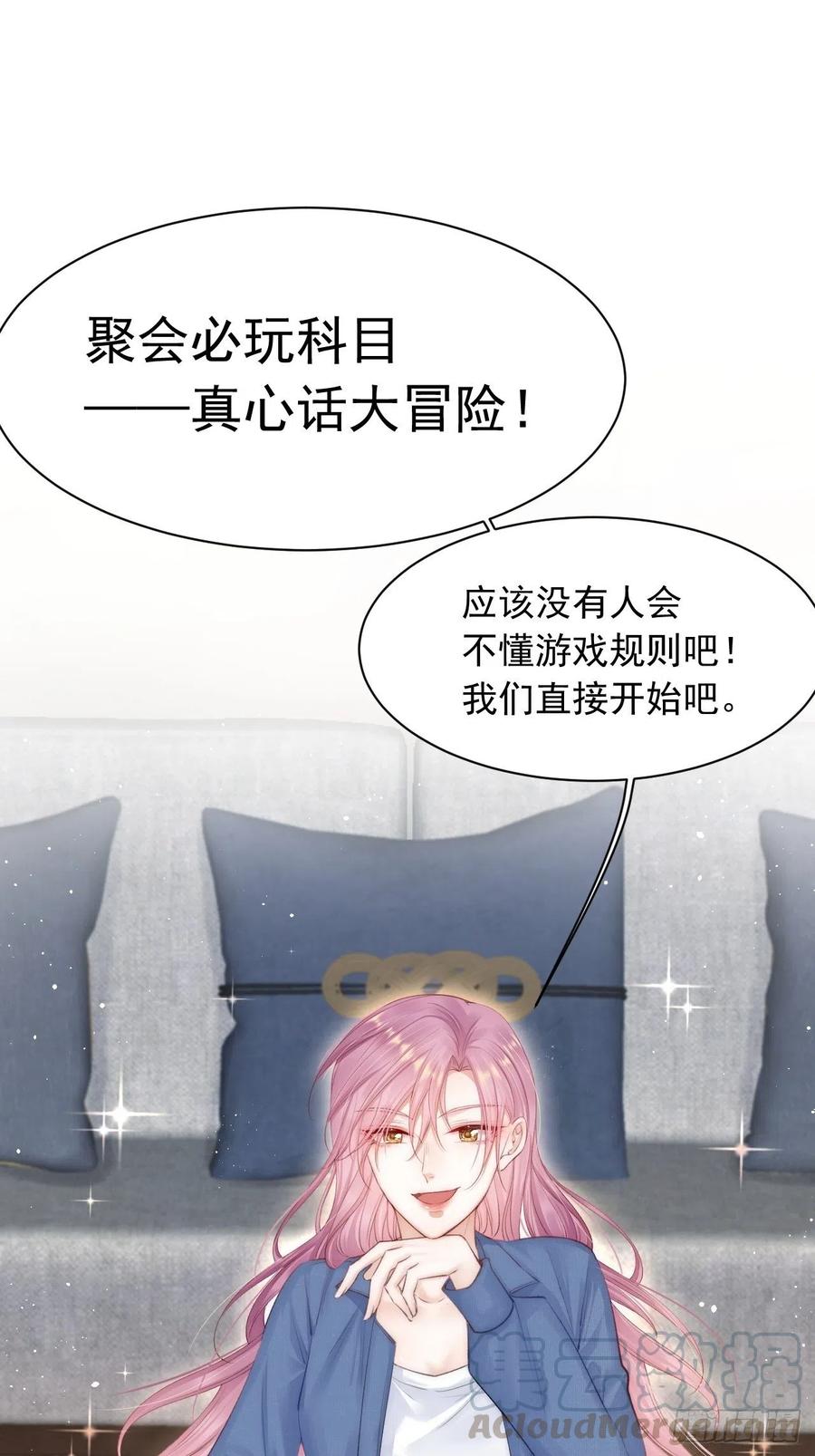 朝西，In or out - 第71话 轩轩的“美丽” - 第3张图