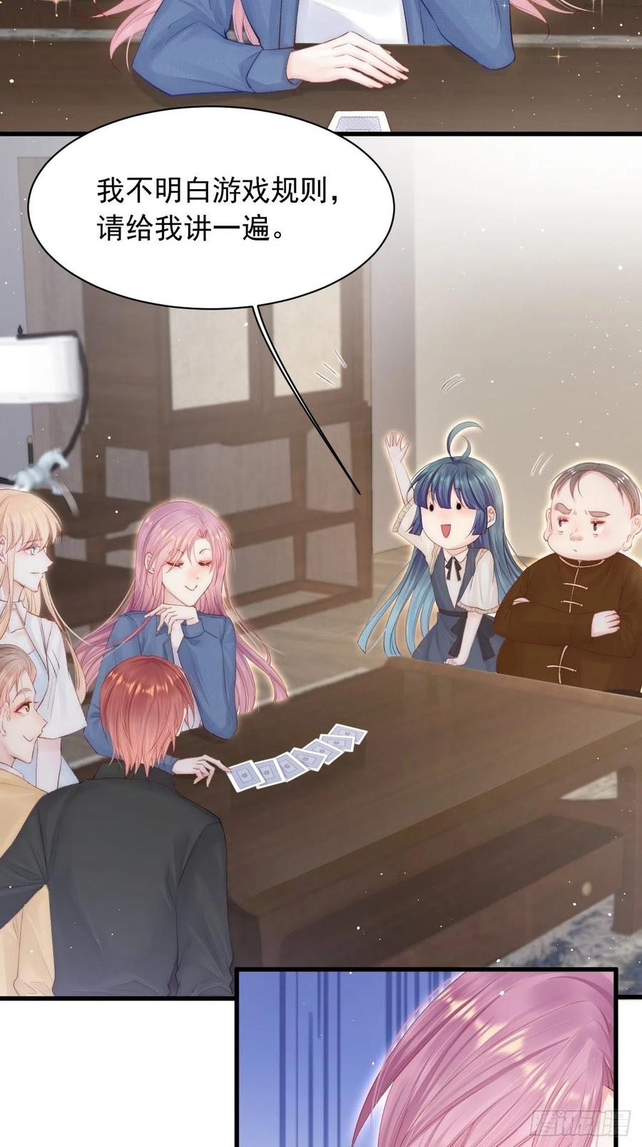 朝西，In or out - 第71话 轩轩的“美丽” - 第4张图