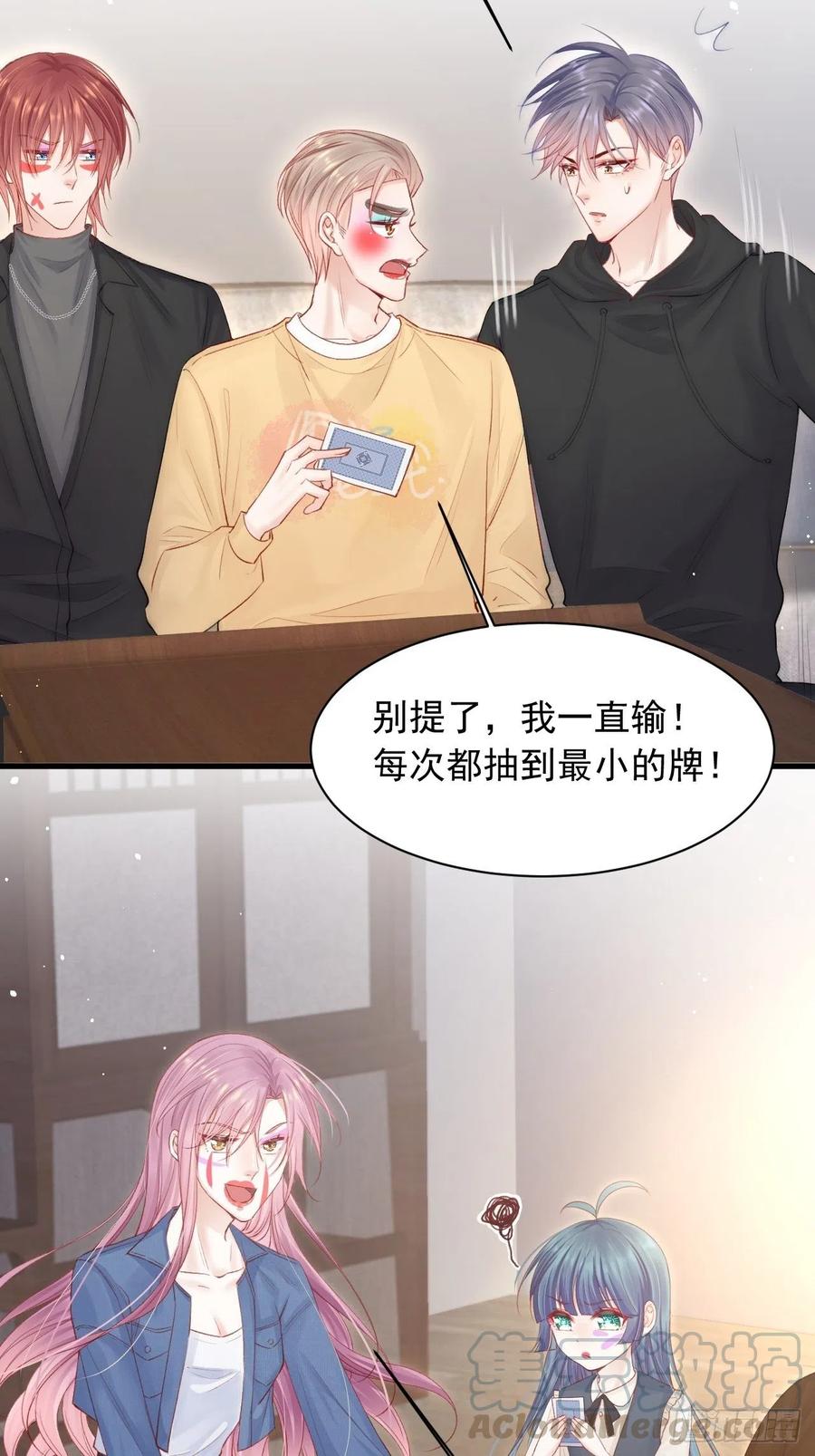 朝西，In or out - 第71话 轩轩的“美丽” - 第23张图