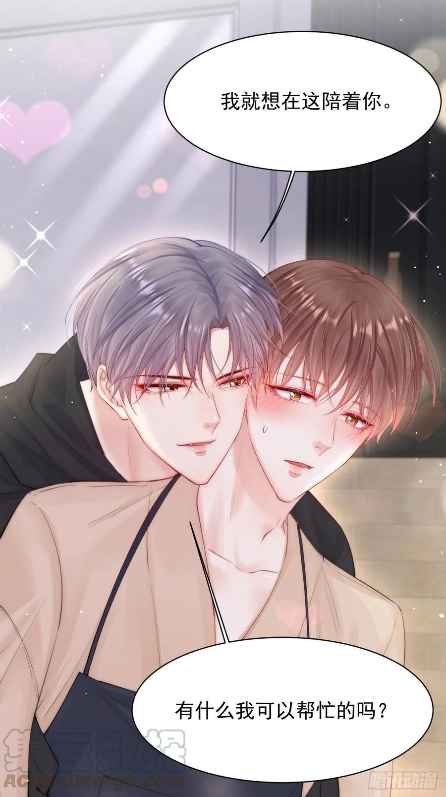 朝西，In or out - 第71话 轩轩的“美丽” - 第9张图