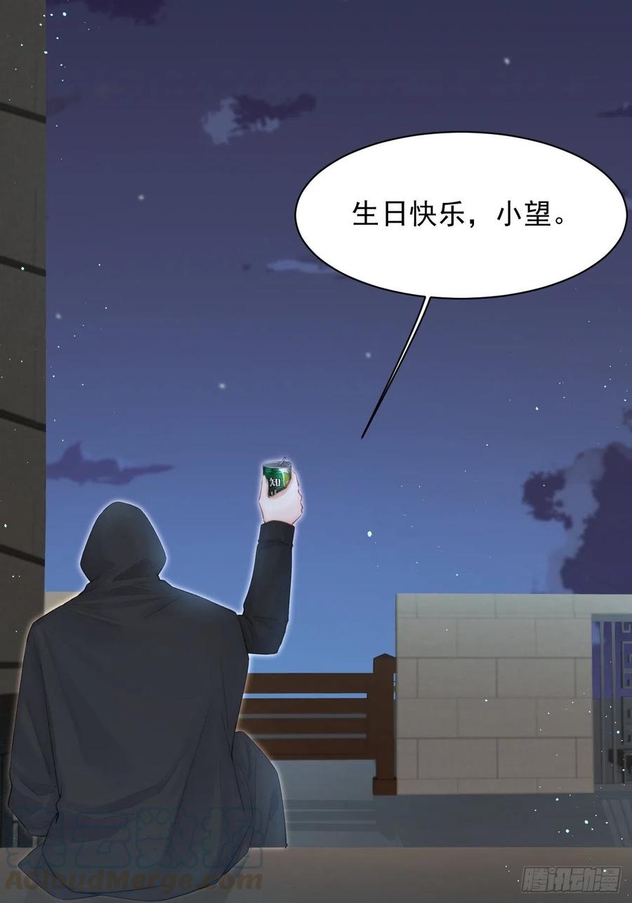 朝西，In or out - 第72话 小望生日快乐 - 第28张图