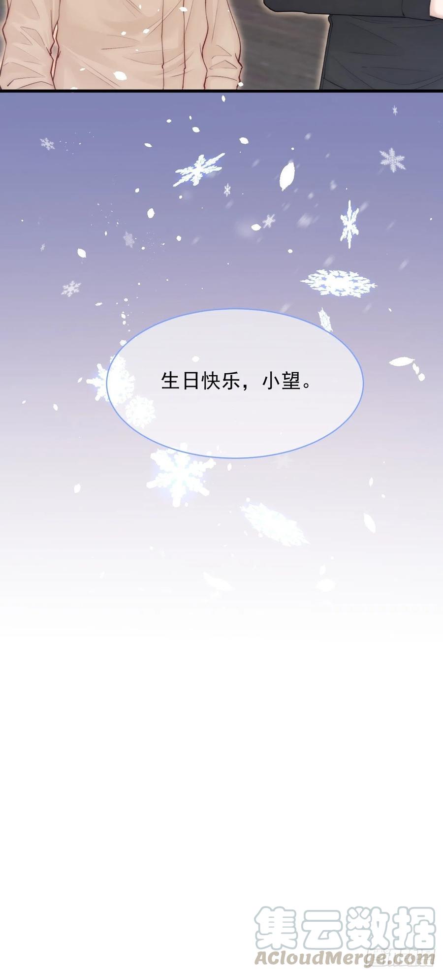 朝西，In or out - 第72话 小望生日快乐 - 第43张图